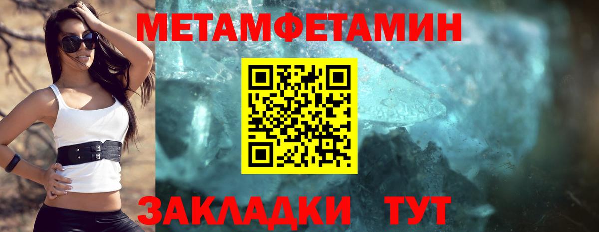 АМФЕТАМИН 97% Тольятти