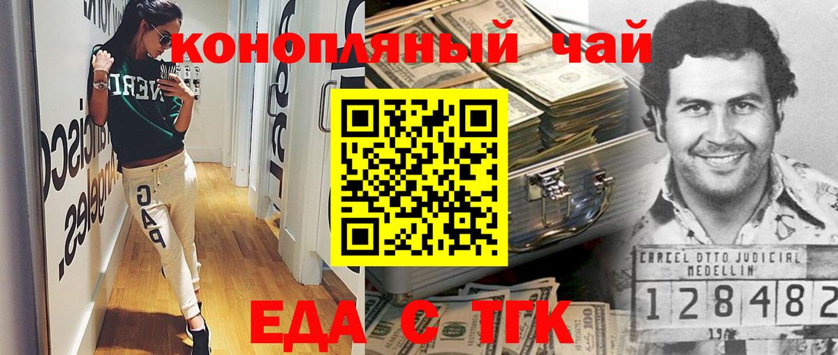 Еда ТГК марихуана  Вход с VPN  Тольятти 