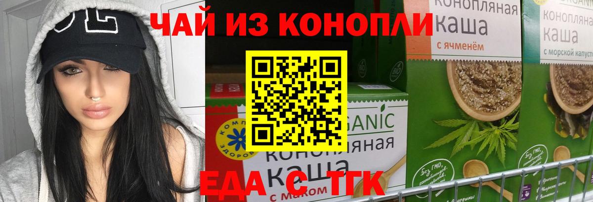 Еда ТГК марихуана Тольятти