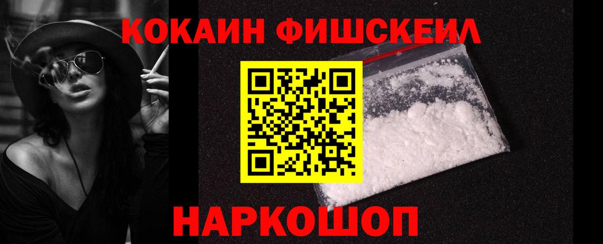 Тольятти  Cocaine  Вход с VPN  Кокаин 99%  COCAIN Колумбийский 