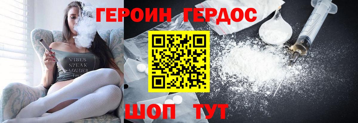 Тольятти  ГЕРОИН хмурый  Вход с VPN 
