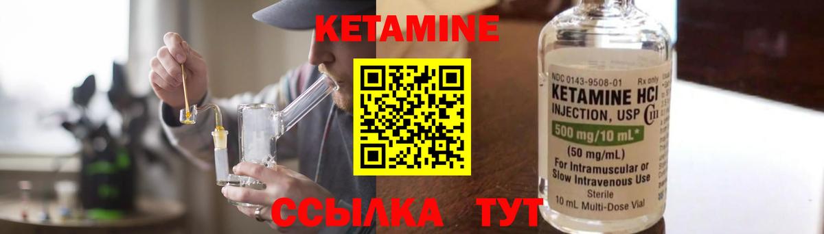 КЕТАМИН VHQ  Вход с VPN  Кетамин VHQ  Тольятти 