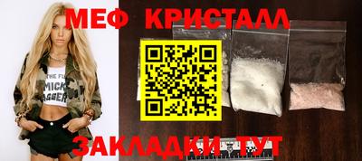 метамфетамин Пыть-Ях