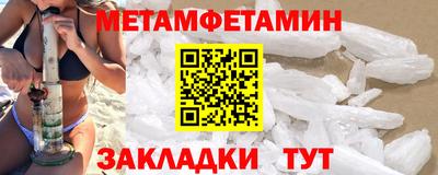 метамфетамин Пыть-Ях