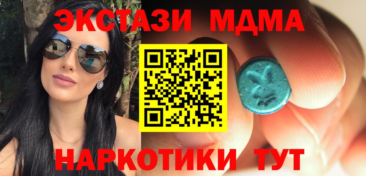 МДМА VHQ  Вход с VPN  MDMA Molly  Тольятти 