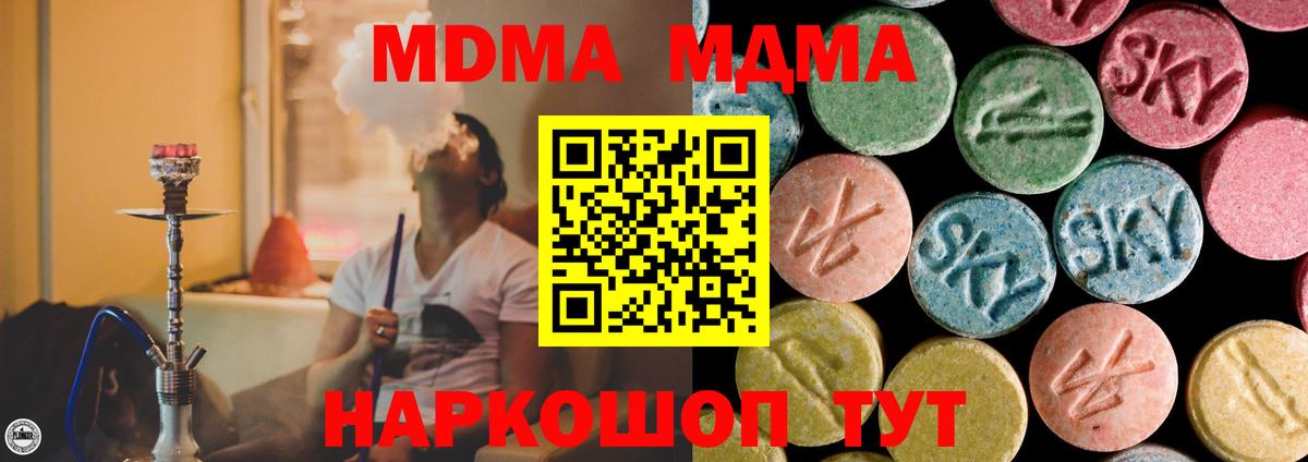 МДМА молли Тольятти