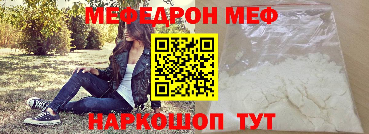 МЯУ-МЯУ мяу мяу  магазин продажи   Тольятти  Вход с VPN 