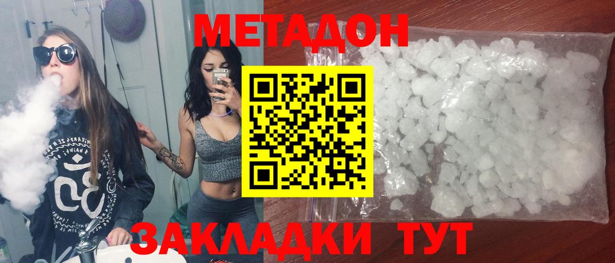 ОМГ ОМГ ONION  Метадон кристалл  МЕТАДОН мёд  Вход с VPN  Тольятти 