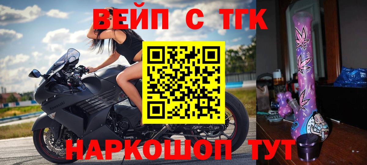 Дистиллят ТГК гашишное масло  цена наркотик  Тольятти  Вход с VPN 