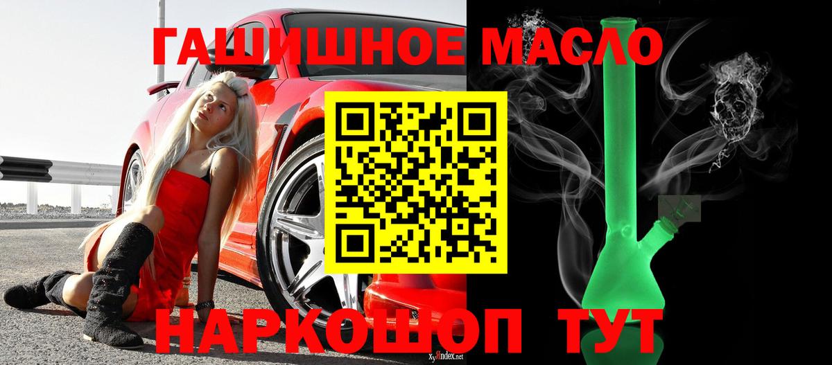 Дистиллят ТГК вейп с тгк Тольятти